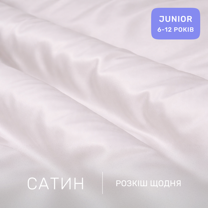 Комплект постельного белья Сатин JUNIOR 0841 Powder - 1