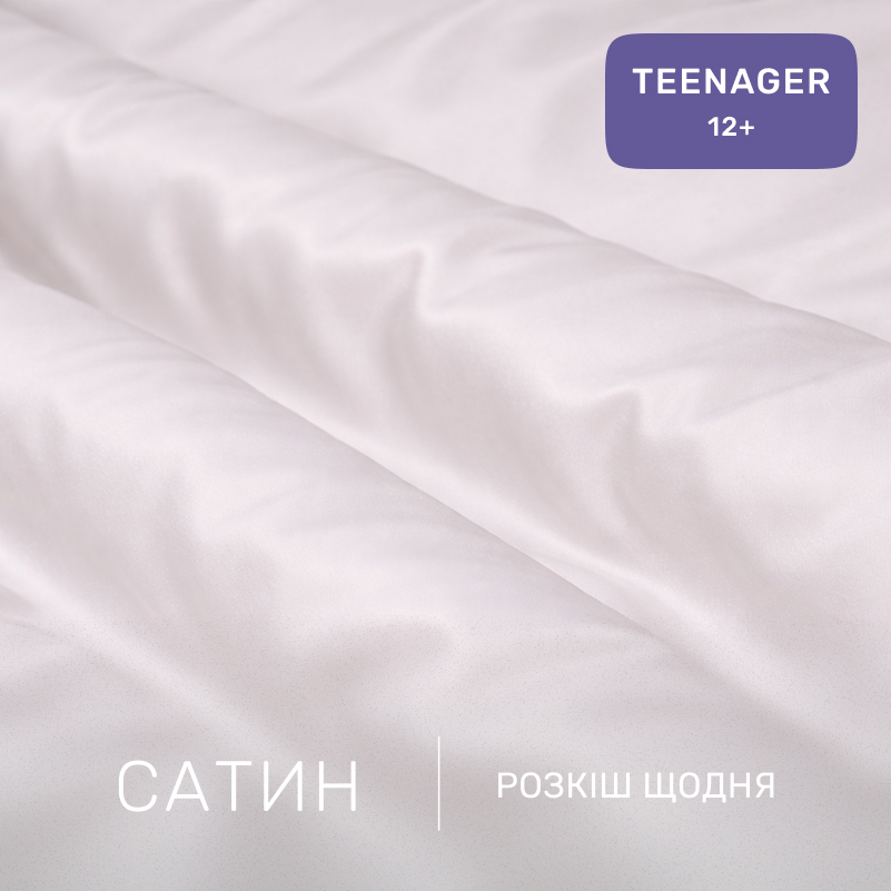 Комплект постельного белья Сатин TEENAGER 0841 Powder - 1