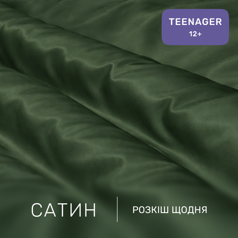 Комплект постельного белья Сатин TEENAGER 0844 Green Olive - 1