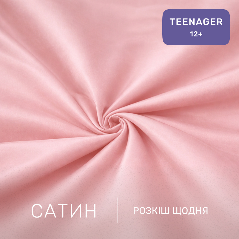 Комплект постельного белья Сатин TEENAGER Satin Light Pro 10-003 Pink - 1