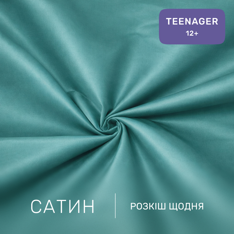 Комплект постельного белья Сатин TEENAGER Satin Light Pro 10-015 Sea wave - 1
