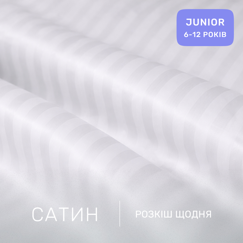Комплект постельного белья Сатин JUNIOR Satin Stripe 30-0001 White - 1