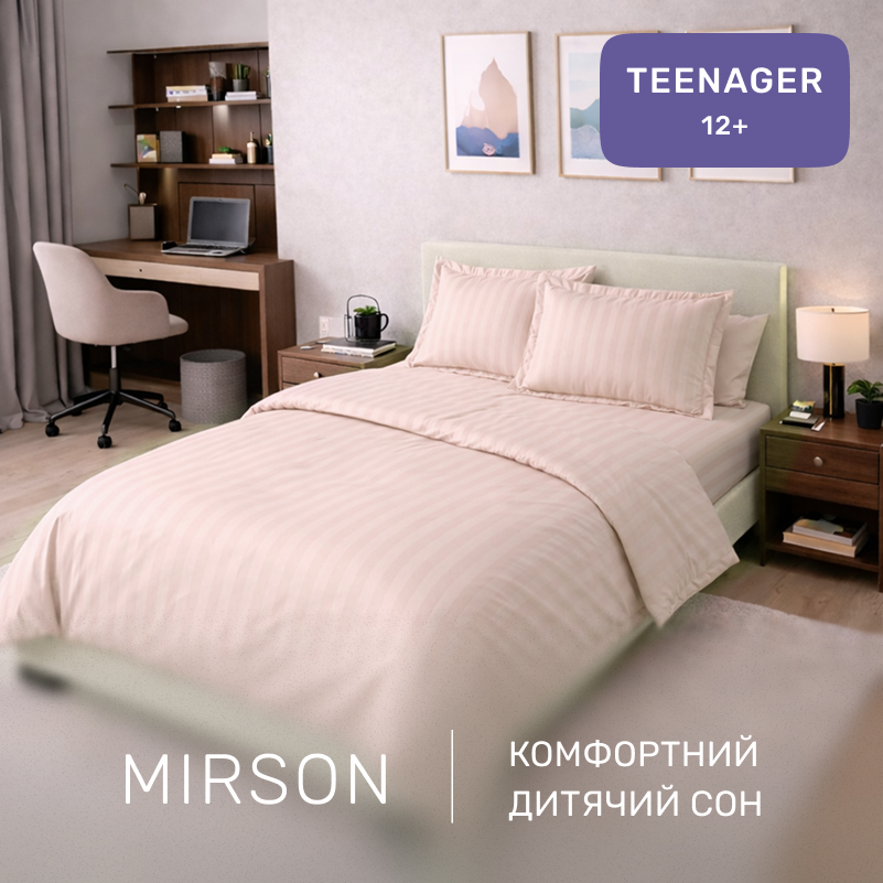 Комплект постельного белья Сатин TEENAGER Satin Stripe 30-0004 Cream - 2