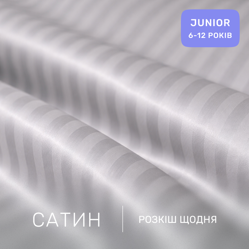 Комплект постельного белья Сатин JUNIOR Satin Stripe 30-0010 Light Gray - 1