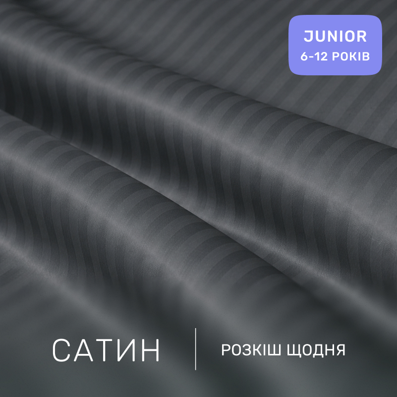 Комплект постельного белья Сатин JUNIOR Satin Stripe 30-0012 Dark Gray - 1