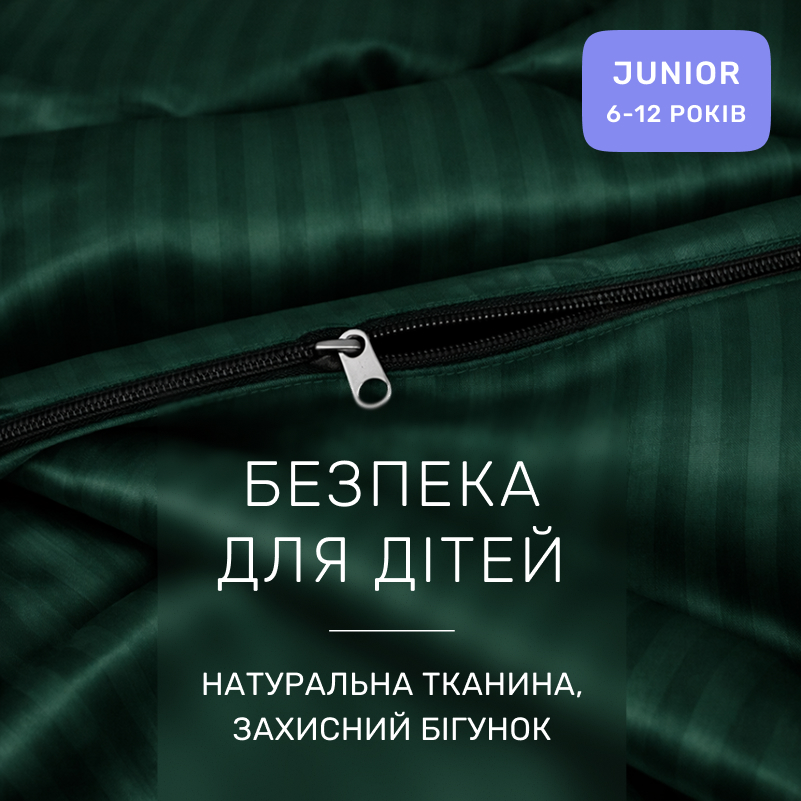Комплект постельного белья Сатин JUNIOR Satin Stripe 30-0017 Green - 2