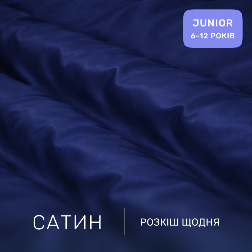 Комплект постельного белья Сатин JUNIOR 4052 Ocean - 1