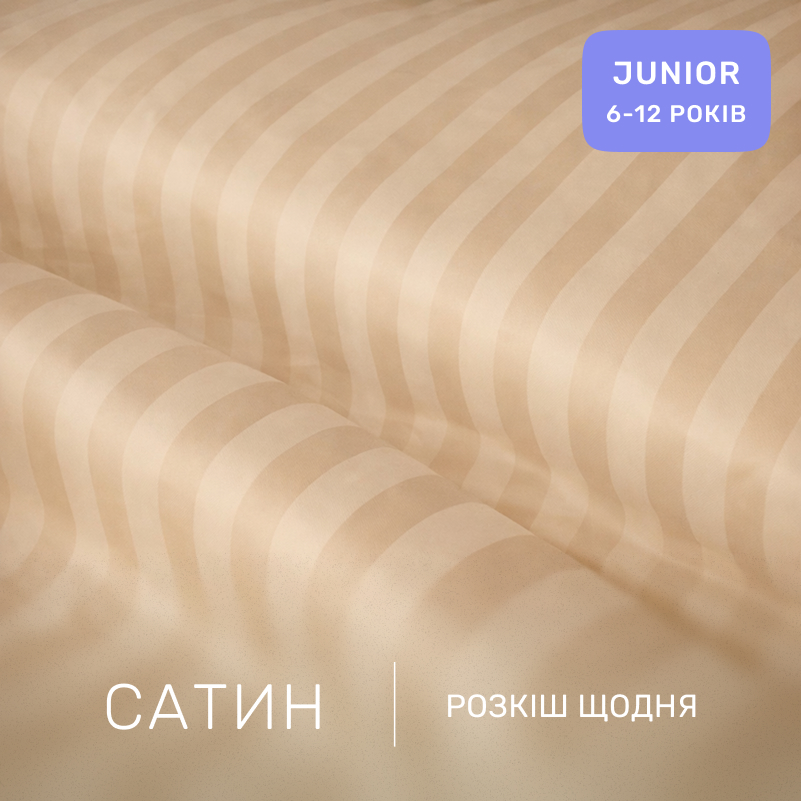 Комплект постельного белья Сатин JUNIOR Satin Jacquard "Carmela" - 1