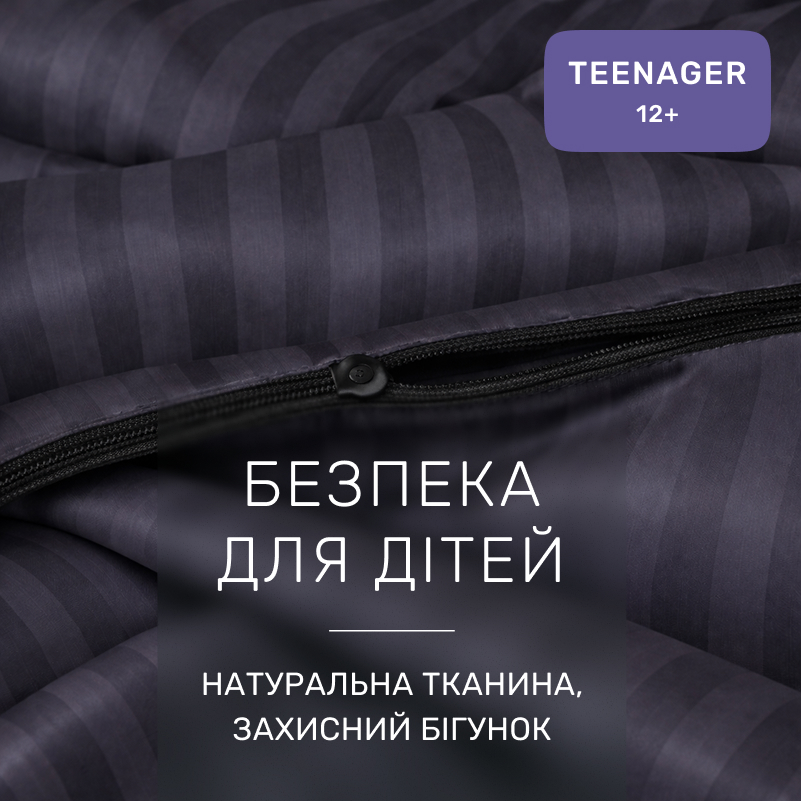 Комплект постельного белья Сатин TEENAGER Satin Jacquard "Graphite" - 2