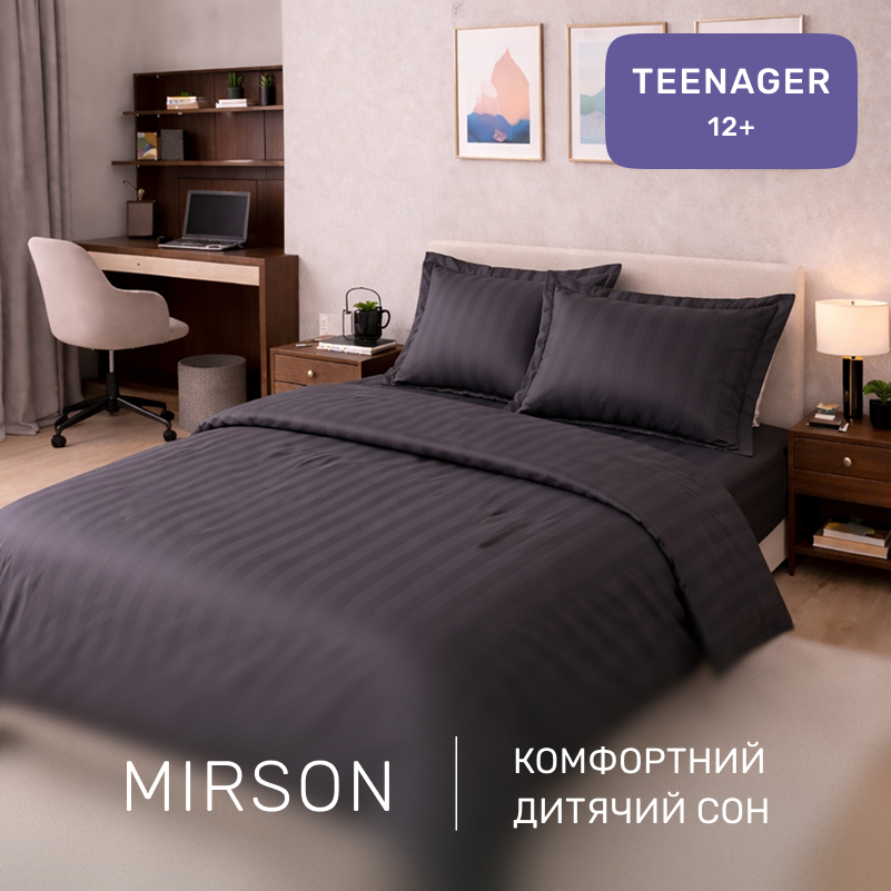 Комплект постельного белья Сатин TEENAGER Satin Jacquard "Graphite" - 3