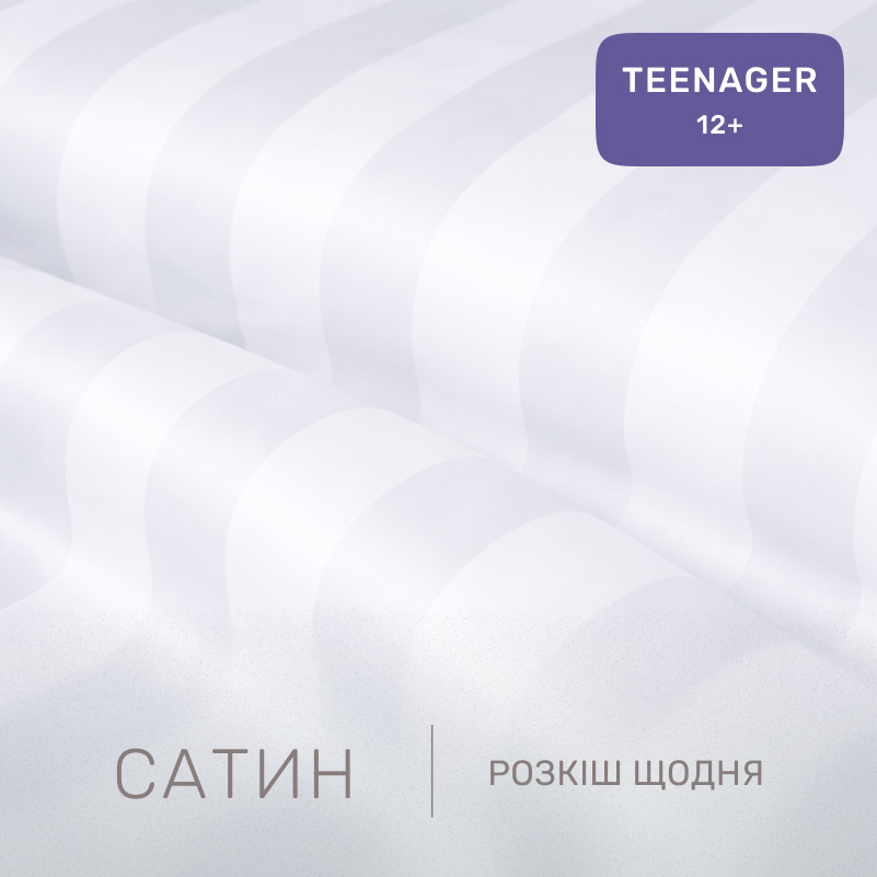Комплект постельного белья Сатин TEENAGER Satin Jacquard "Royal Pearl" - 1