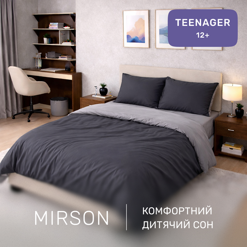 Комплект постельного белья Сатин TEENAGER Smoke 0251+0240 - 3