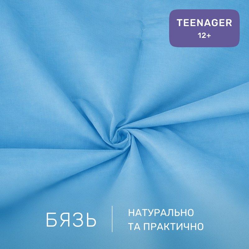 Комплект постельного белья Бязь TEENAGER 12-4608 Lucretia - 1