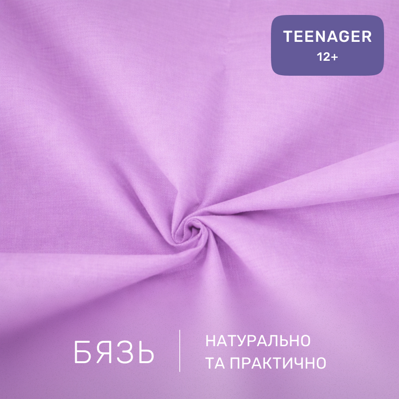 Комплект постельного белья Бязь TEENAGER 16-3310 Bernarda - 1
