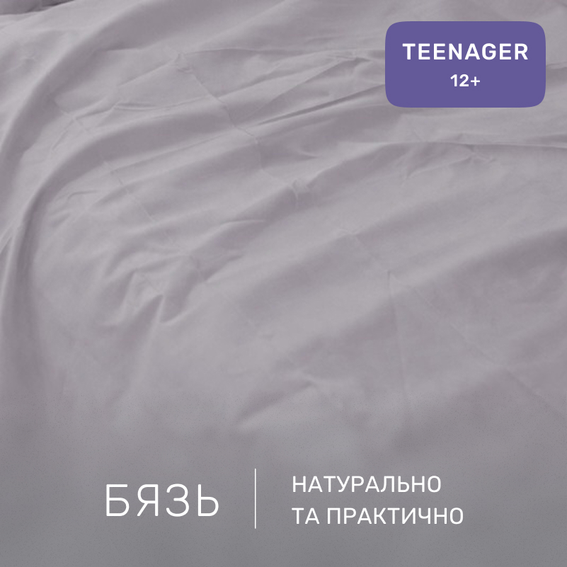 Комплект постельного белья Бязь TEENAGER 16-5703 Light Gray - 1