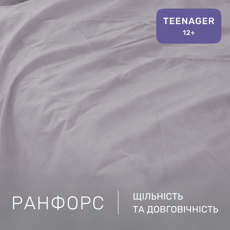 Комплект постельного белья Ranforce Elite TEENAGER 16-5703 Light Gray - 1