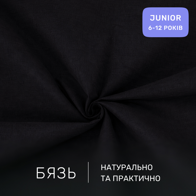 Комплект постельного белья Бязь JUNIOR 16-9000 Black Stone - 1