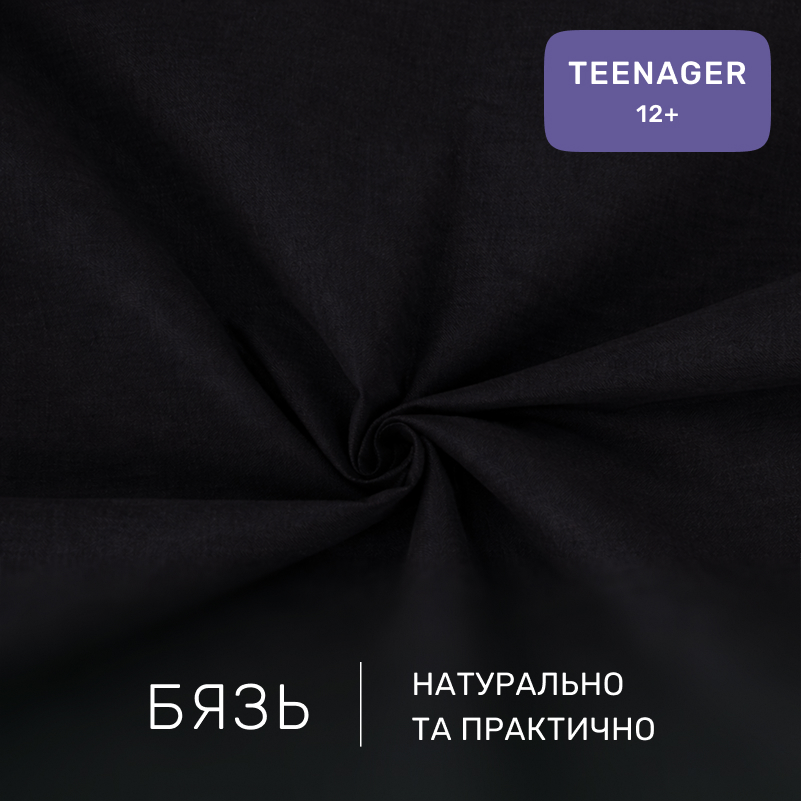 Комплект постельного белья Бязь TEENAGER 16-9000 Black Stone - 1