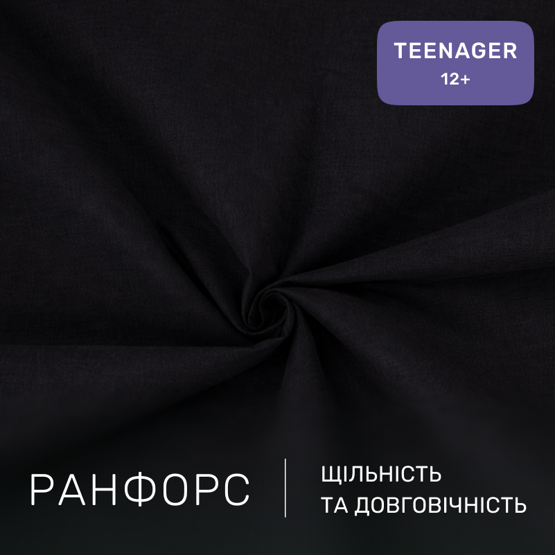 Комплект постельного белья Ranforce Elite TEENAGER 16-9000 Black Stone - 1