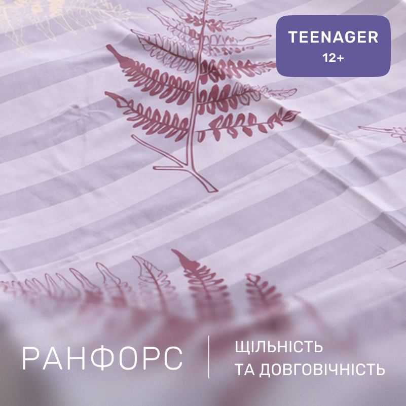 Комплект постельного белья Ranforce Elite TEENAGER 17-0006 Donata - 1