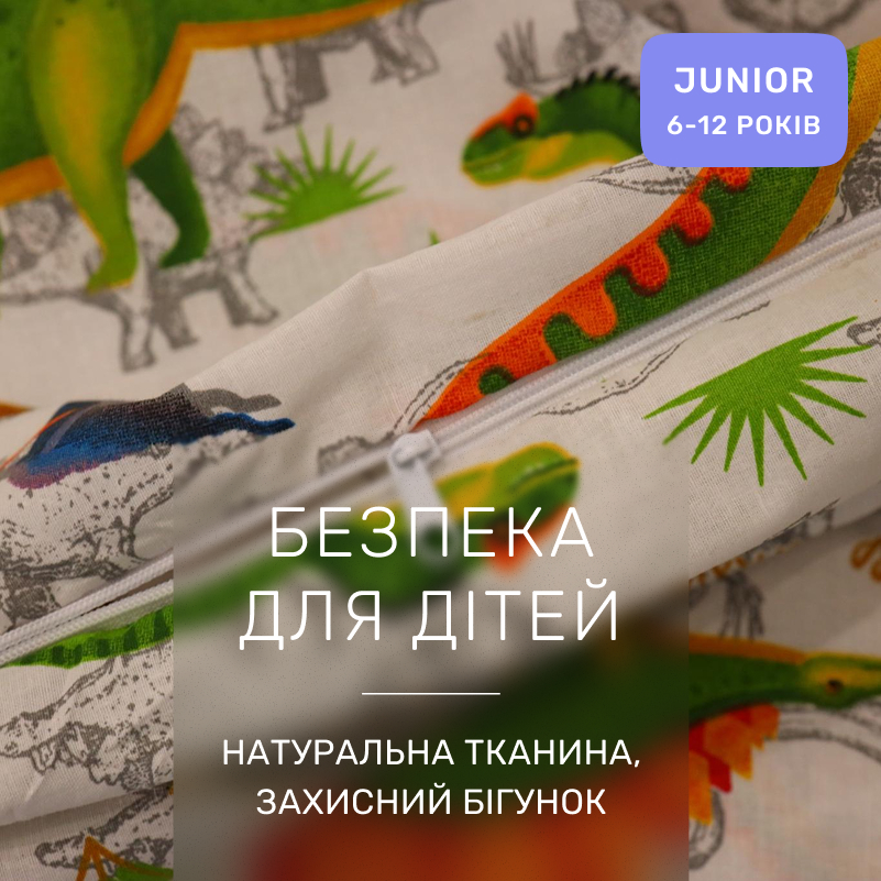 Комплект постельного белья Бязь JUNIOR 17-0022 Onofre - 2