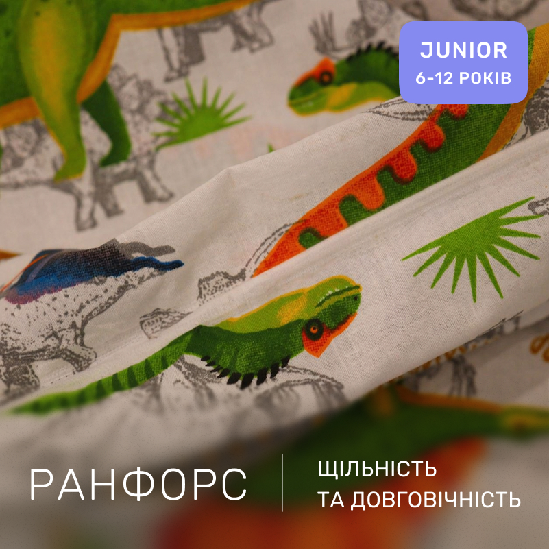 Комплект постельного белья Ranforce Elite JUNIOR 17-0022 Onofre - 1