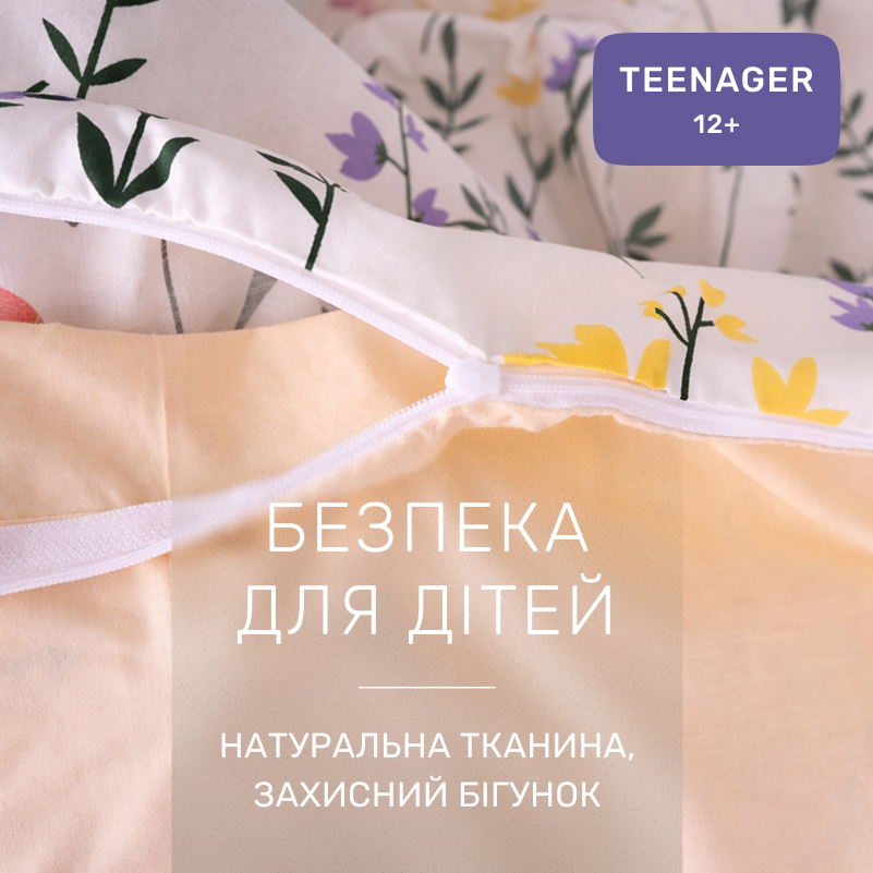 Комплект постельного белья Ranforce Elite TEENAGER 17-0226 Makerena - 2
