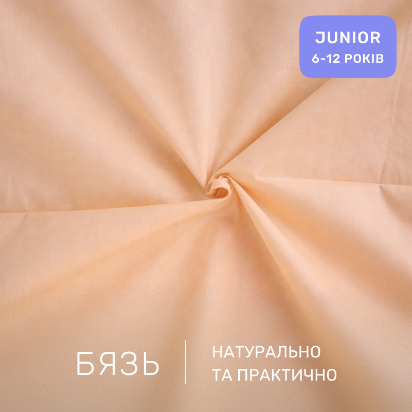Комплект постельного белья  Бязь JUNIOR 17-0226 Makerena - 1