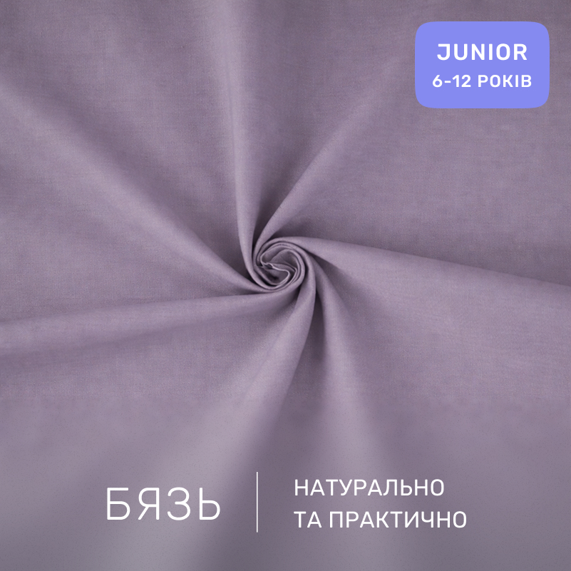 Комплект постельного белья Бязь JUNIOR 17-0558 Jessica - 1