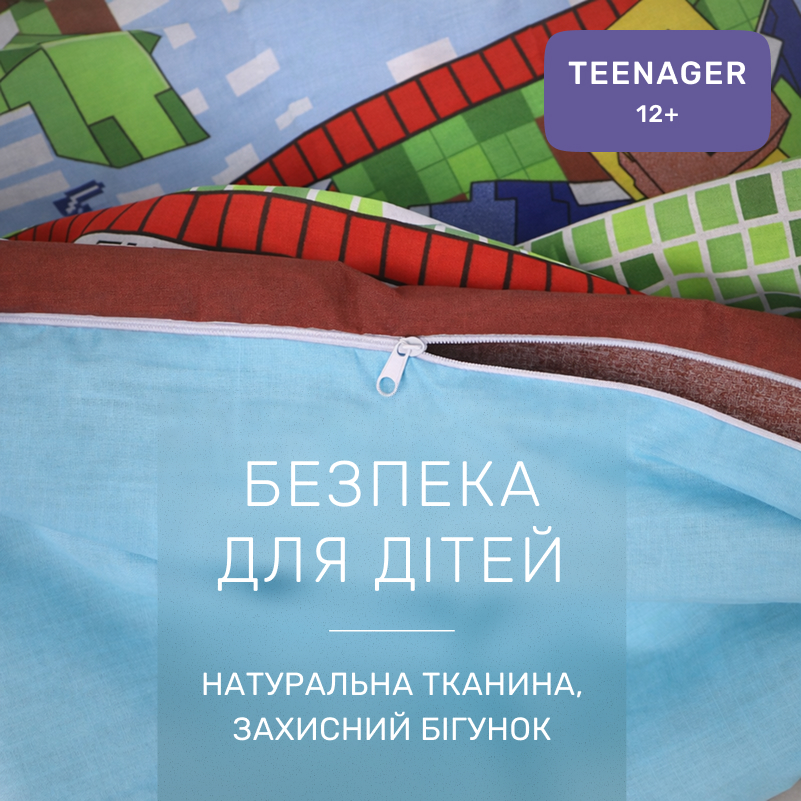 Комплект постельного белья Бязь TEENAGER 17-0571 Minecraft War - 2