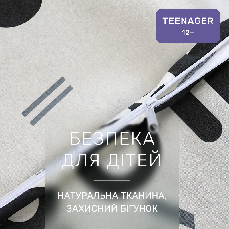 Комплект постельного белья Бязь TEENAGER 17-0594 Notebook - 2