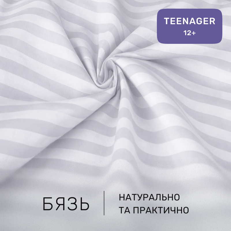 Комплект постельного белья Бязь TEENAGER 17-0600 Stripe White Gray - 1