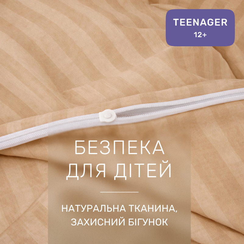 Комплект постельного белья Бязь TEENAGER 17-0602 Stripe Creamy - 2