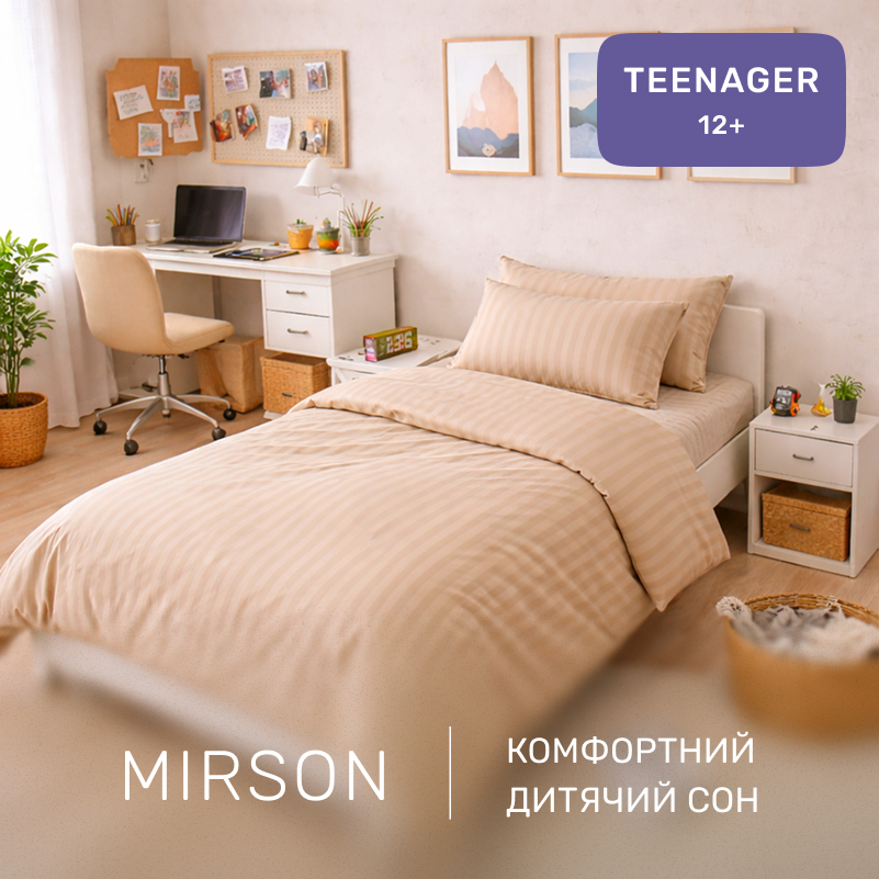 Комплект постельного белья Бязь TEENAGER 17-0602 Stripe Creamy - 3