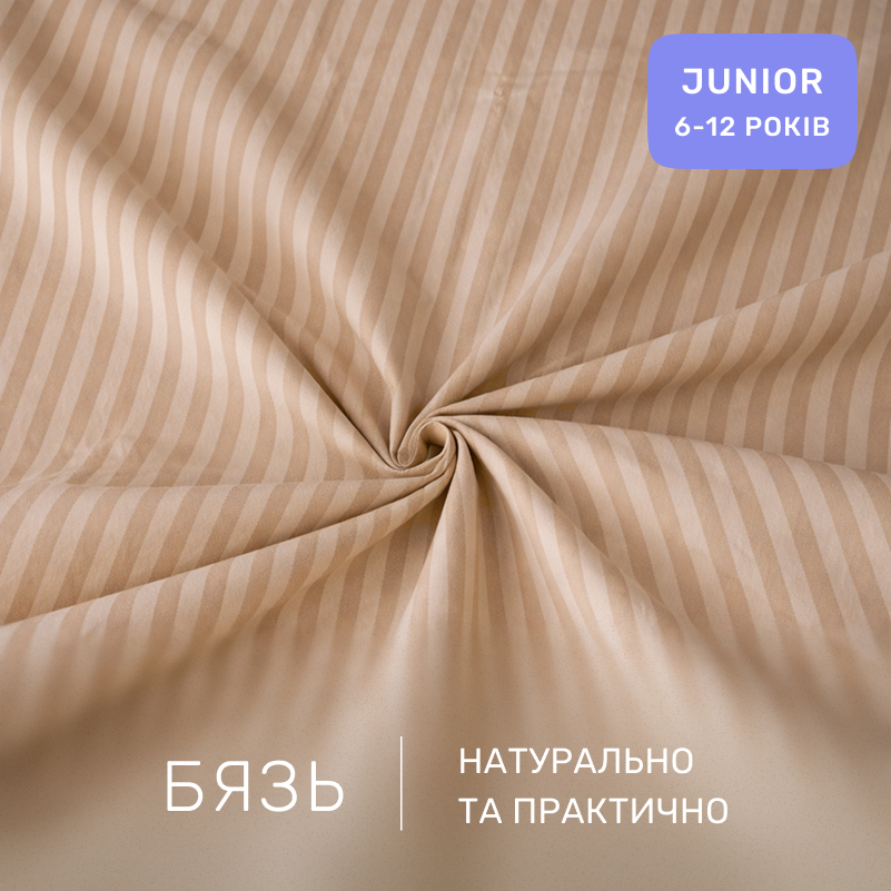 Комплект постельного белья  Бязь JUNIOR 17-0610 Stripe Light Brown - 1
