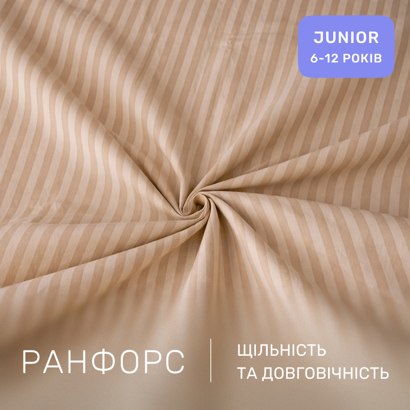 Комплект постельного белья Ranforce Elite JUNIOR 17-0610 Stripe Light Brown - 1