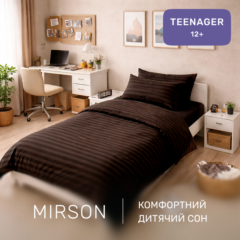 Комплект постельного белья Бязь TEENAGER 17-0617 Stripe Brown - 3