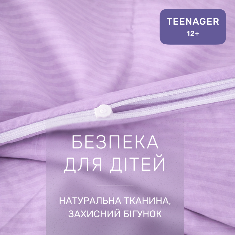 Комплект постельного белья Бязь TEENAGER 17-0618 Stripe Purple - 2