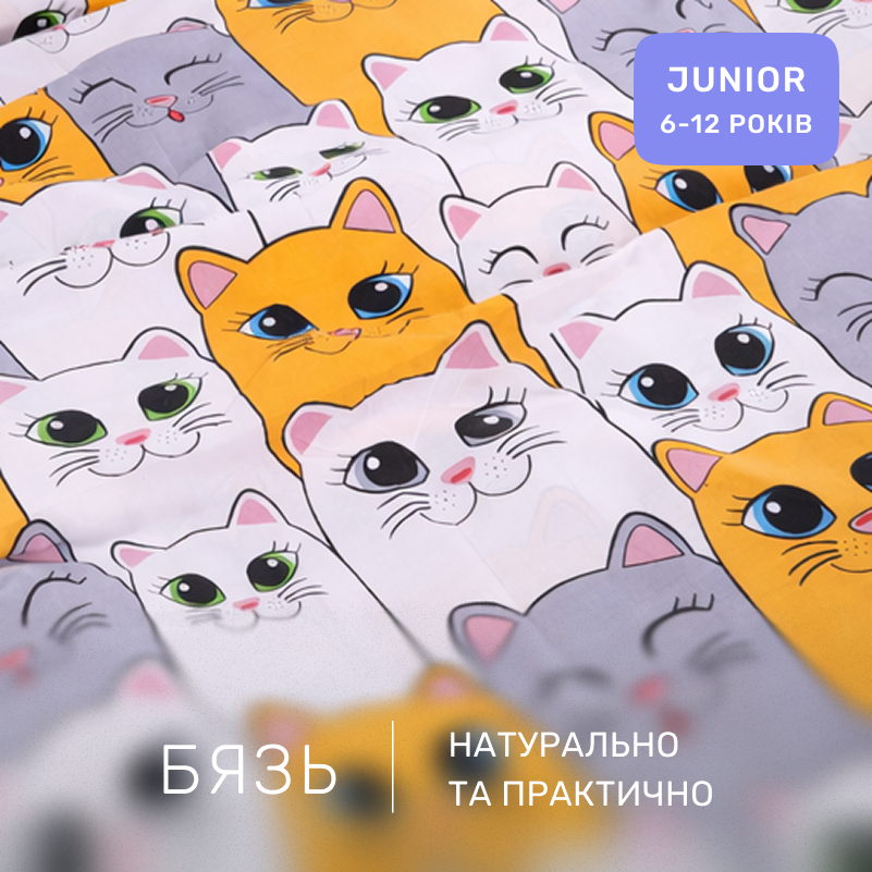 Комплект постельного белья Бязь JUNIOR 17-0636 Кіт батон Помаранчевий - 1