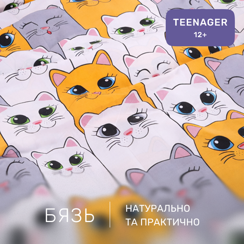 Комплект постельного белья Бязь TEENAGER 17-0636 Кіт батон Помаранчевий - 1