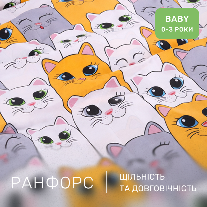 Комплект постільної білизни Ranforce Elite JUNIOR 17-0636 Кіт батон Помаранчевий - 1