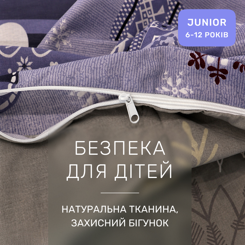 Комплект постельного белья Бязь JUNIOR 17-0655 Snowflake - 2