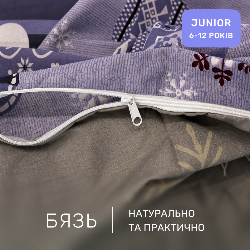 Комплект постельного белья Бязь JUNIOR 17-0655 Snowflake - 1