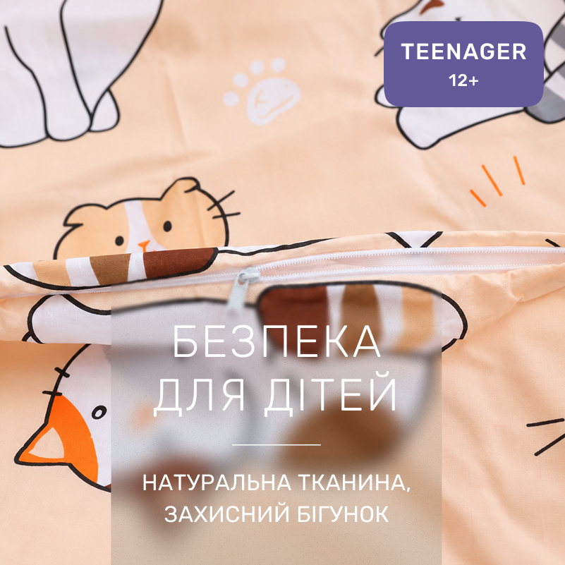 Комплект постельного белья Ranforce Elite TEENAGER 17-0665 Cream Kittens - 2