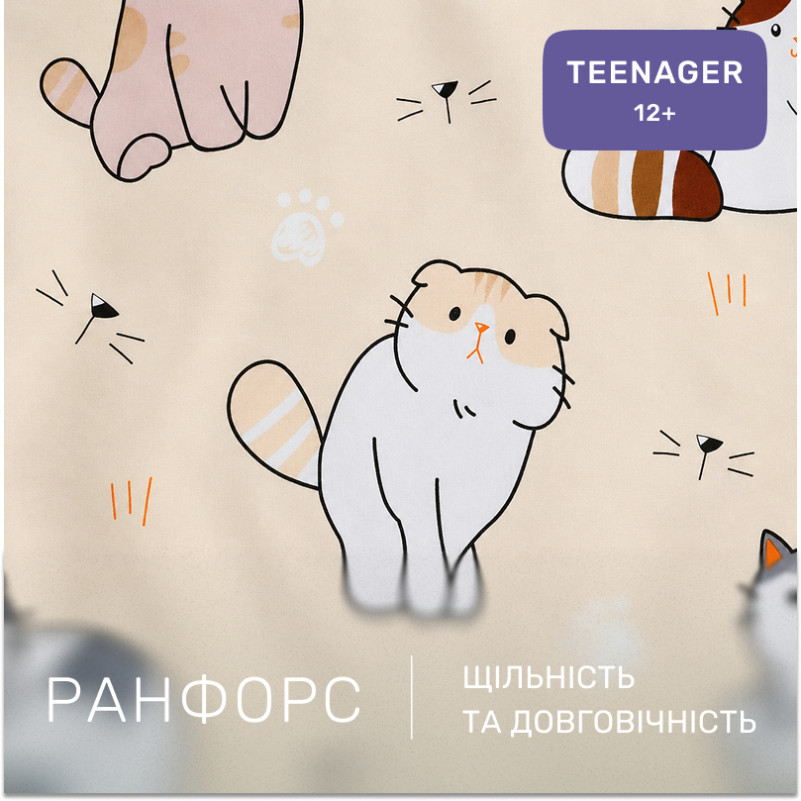 Комплект постельного белья Ranforce Elite TEENAGER 17-0665 Cream Kittens - 1