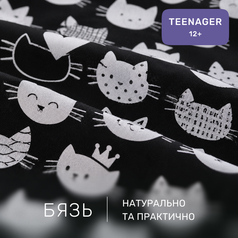Комплект постельного белья Бязь TEENAGER 17-0673 Monochrome Meows - 1