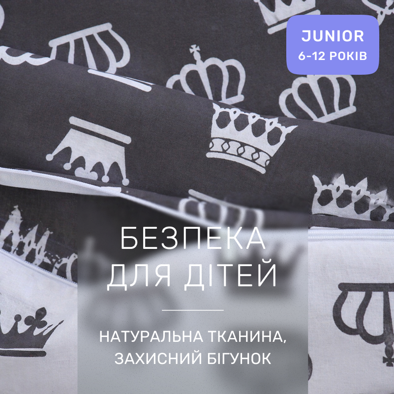 Комплект постельного белья Бязь JUNIOR 17-0675 Queen of Now - 2