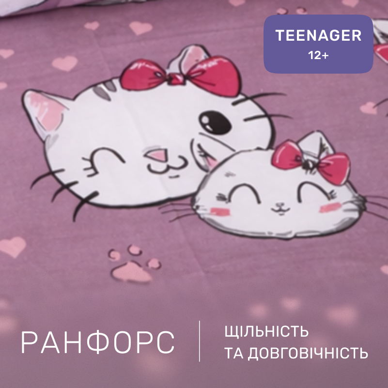 Комплект постельного белья Ranforce Elite TEENAGER 17-0691 Cat with a paw - 1