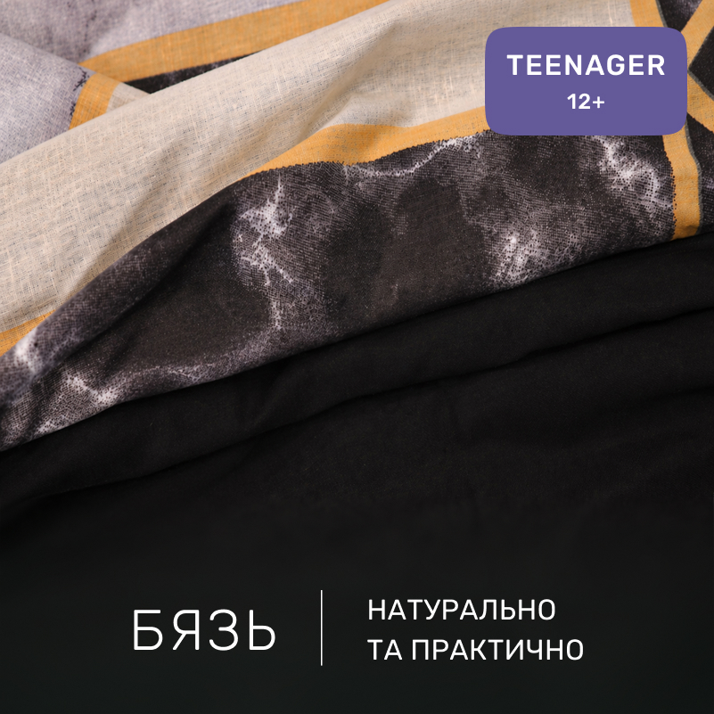 Комплект постельного белья Бязь TEENAGER 17-0694 Onyx Marble Tiles - 1