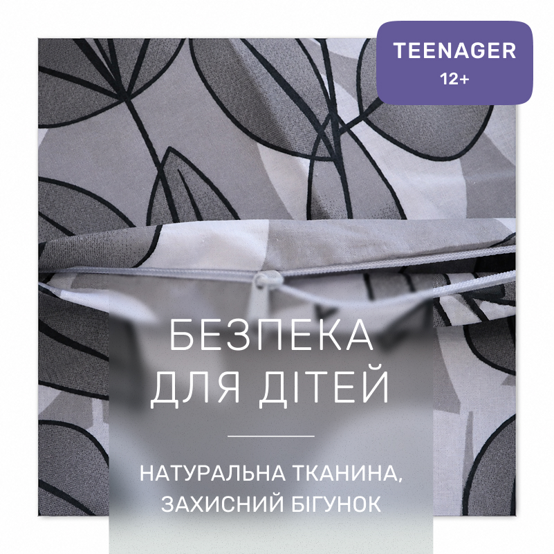 Комплект постельного белья Бязь TEENAGER 17-0695 Silver Foliage - 2